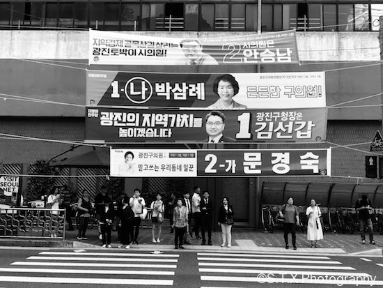 第七届韩国地方换届选举