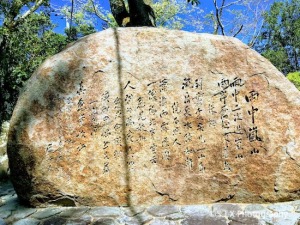 周恩来纪念诗碑