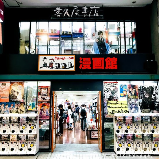 新京极商店街