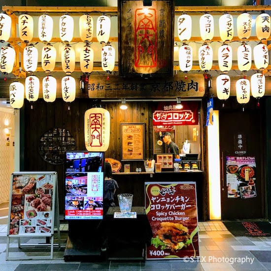 新京极商店街