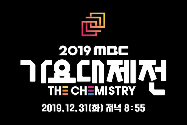 2019 MBC歌谣大祭典：The Chemistry