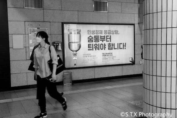 首尔地铁1号线钟阁站、韩国新冠肺炎疫情
