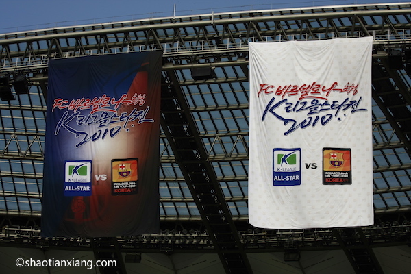 2010年K联赛全明星VS巴塞罗那