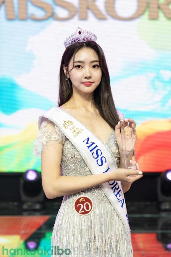 2020年第64届韩国小姐、Miss Korea