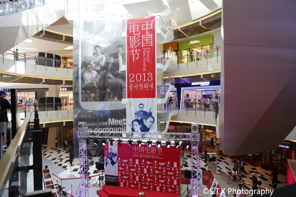 2013年首尔中国电影节