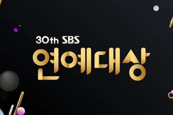 2020 SBS演艺大赏、金钟国
