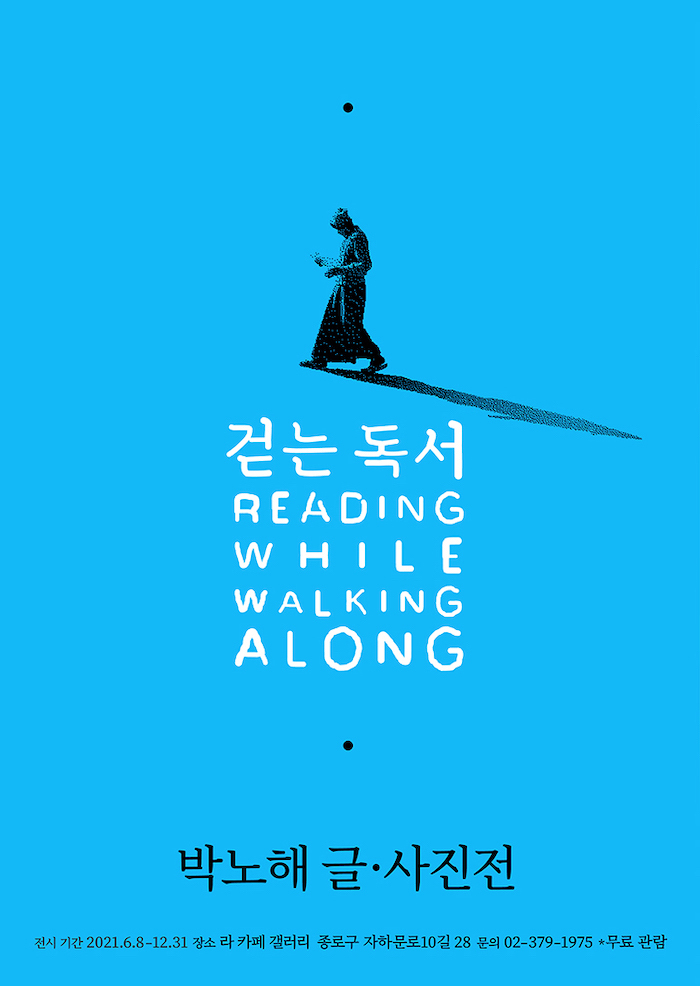 朴劳解、Reading while Walking along