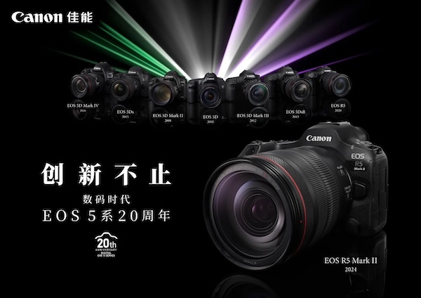 佳能EOS 5系20周年