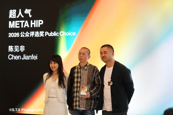 影像上海艺术博览会2026年度大奖