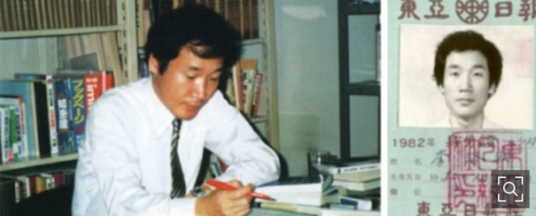 韩国前总理李洛渊