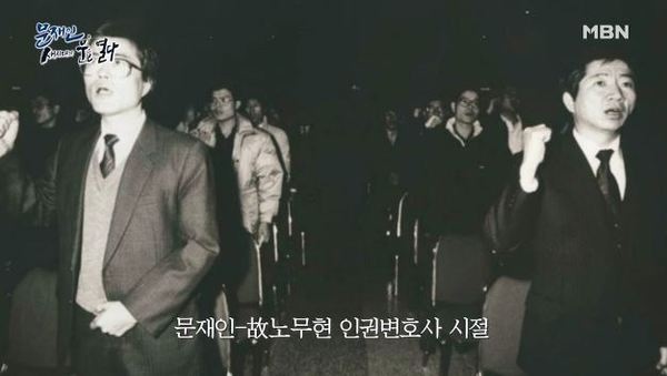 卢武铉律师与文在寅律师